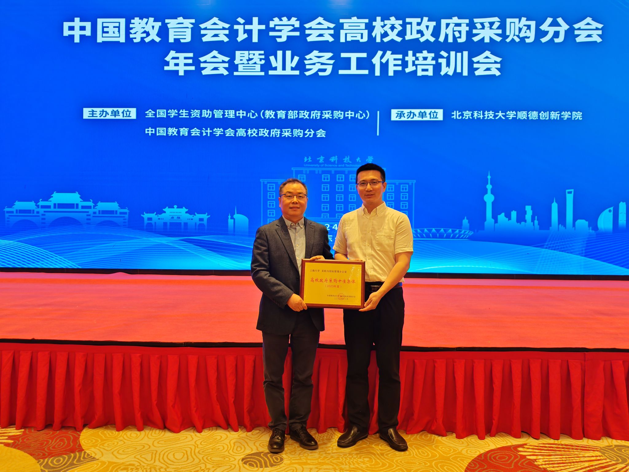 20240325-8188cc威尼斯获天下高校政府采购十佳整体-获奖照片.jpg 20240325-8188cc威尼斯获天下高校政府采购十佳整体-获奖照片.jpg