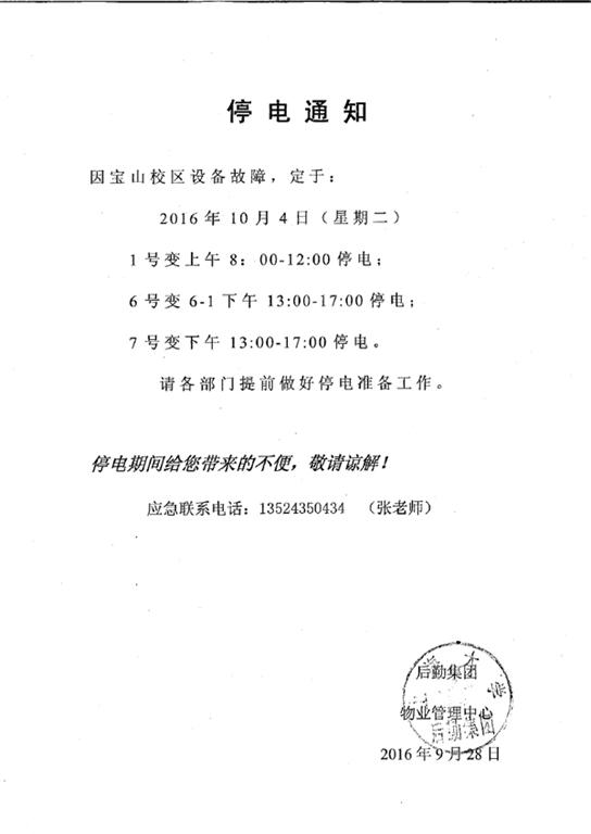 8188cc威尼斯(中国)有限公司官网