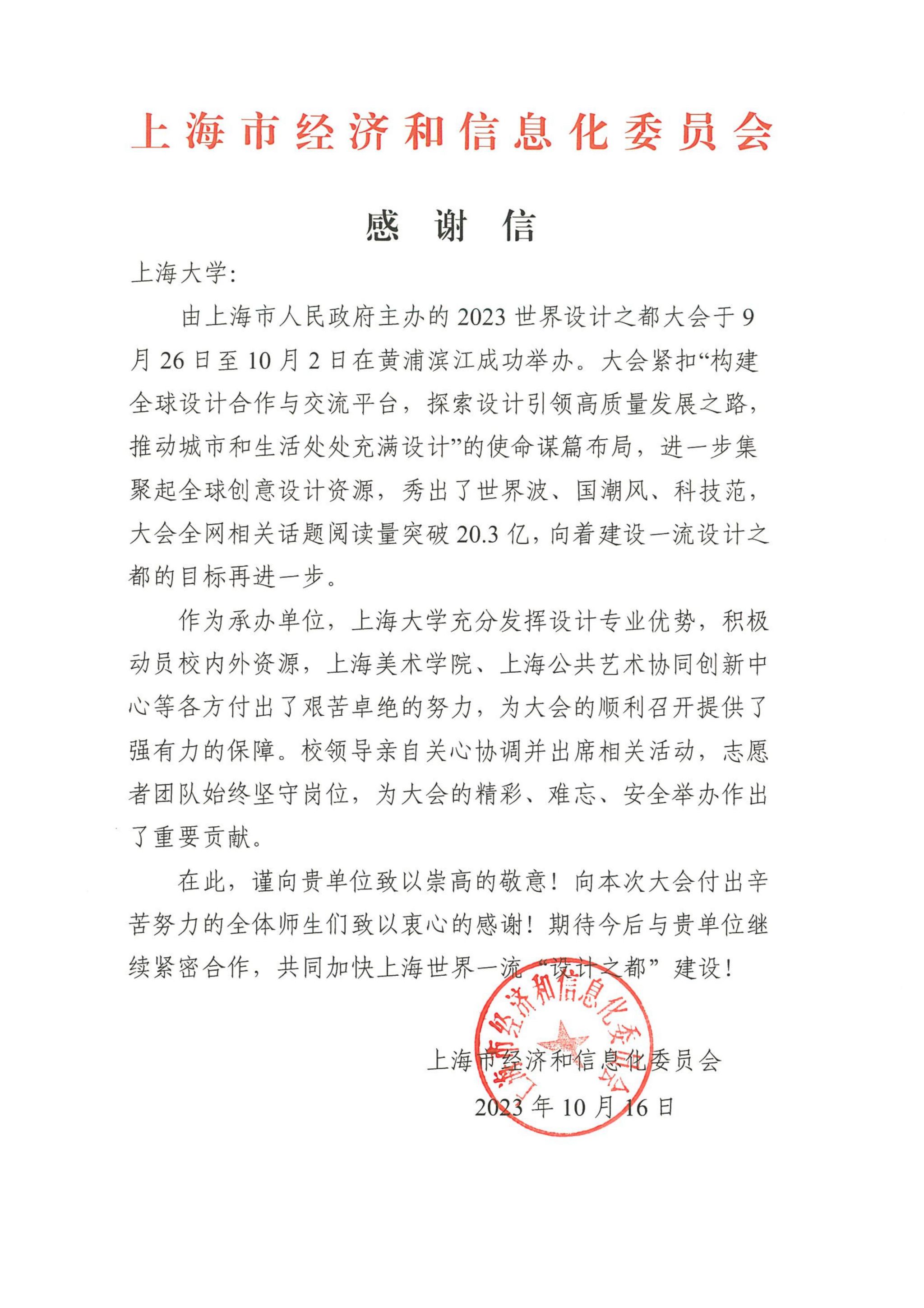 WDCC谢谢信（8188cc威尼斯）.jpg