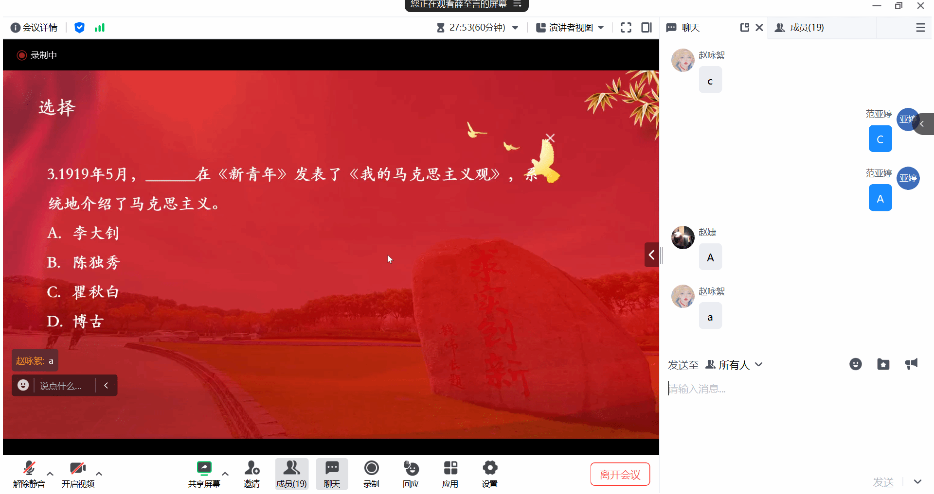盘算机科学与手艺第一党支部知识问答.png 盘算机科学与手艺第一党支部知识问答.png