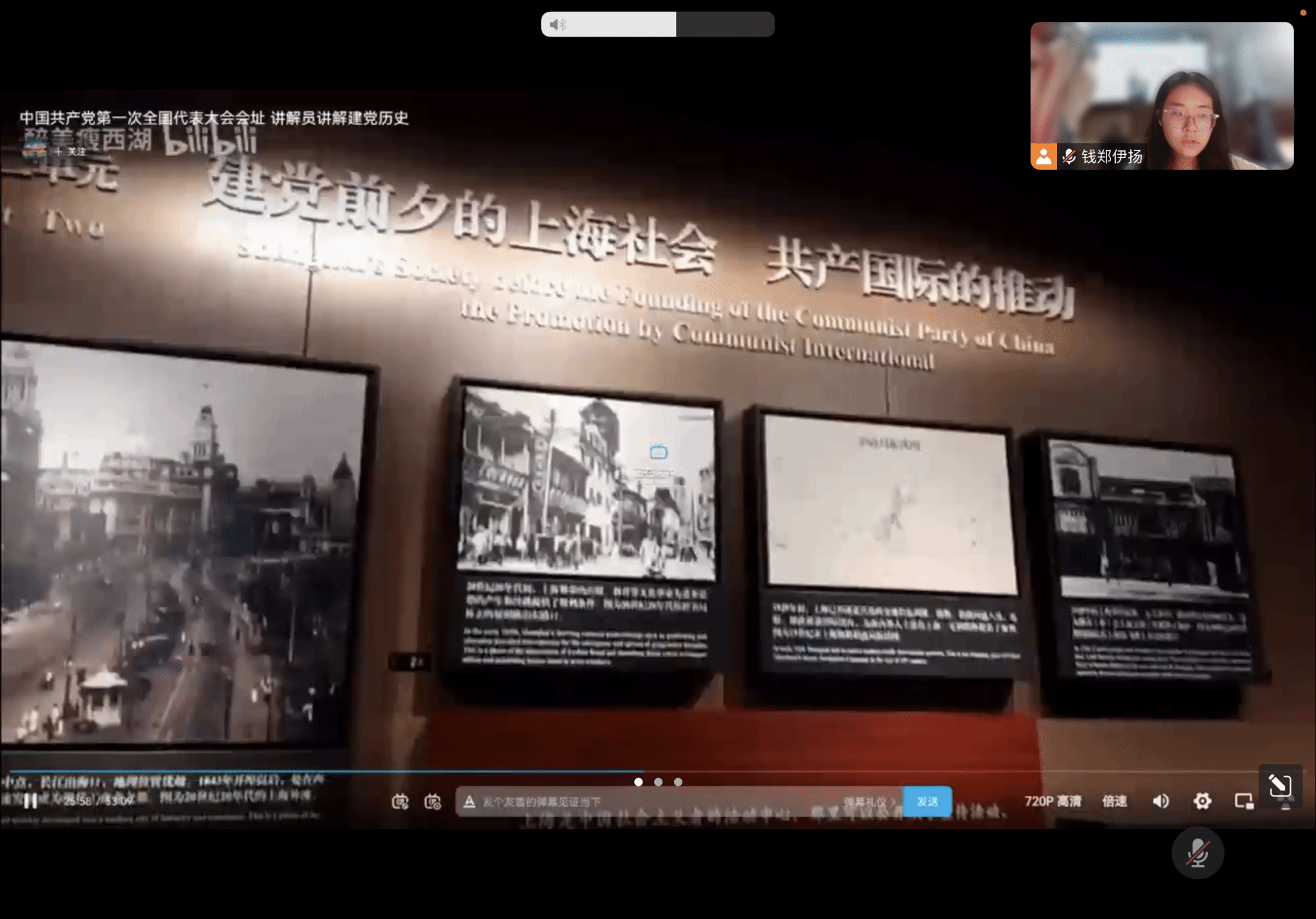 2023级智科1班团支部线上旅行中共一大.png 2023级智科1班团支部线上旅行中共一大.png